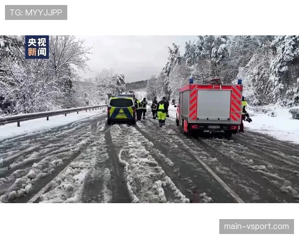德国气象局发布预警，周末多场比赛可能受雨雪影响