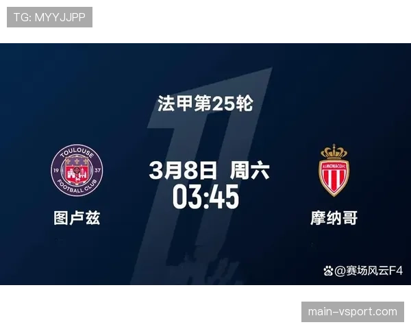 图卢兹vs摩纳哥比赛激烈，双方共出示5张黄牌